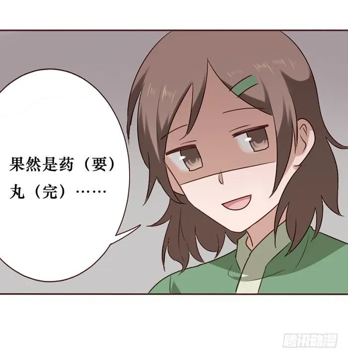 第040话 第28页