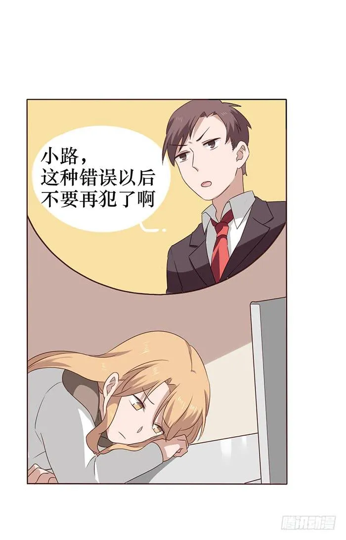 第040话 第33页