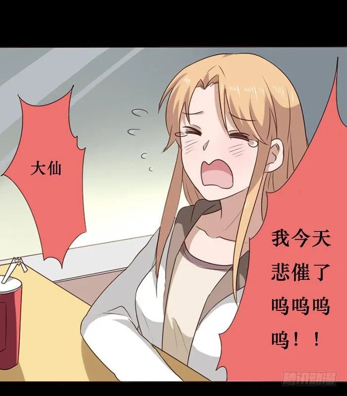 第041话 第8页