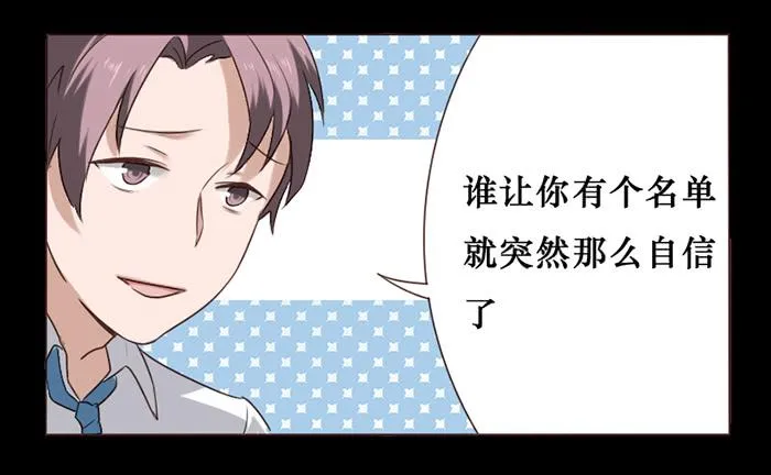 第041话 第12页