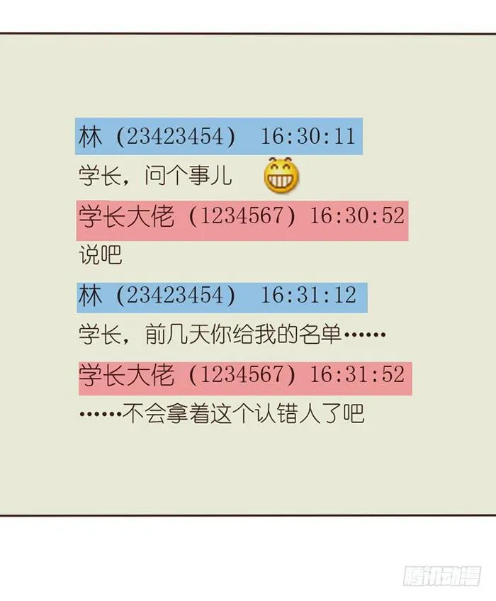第043话 第21页
