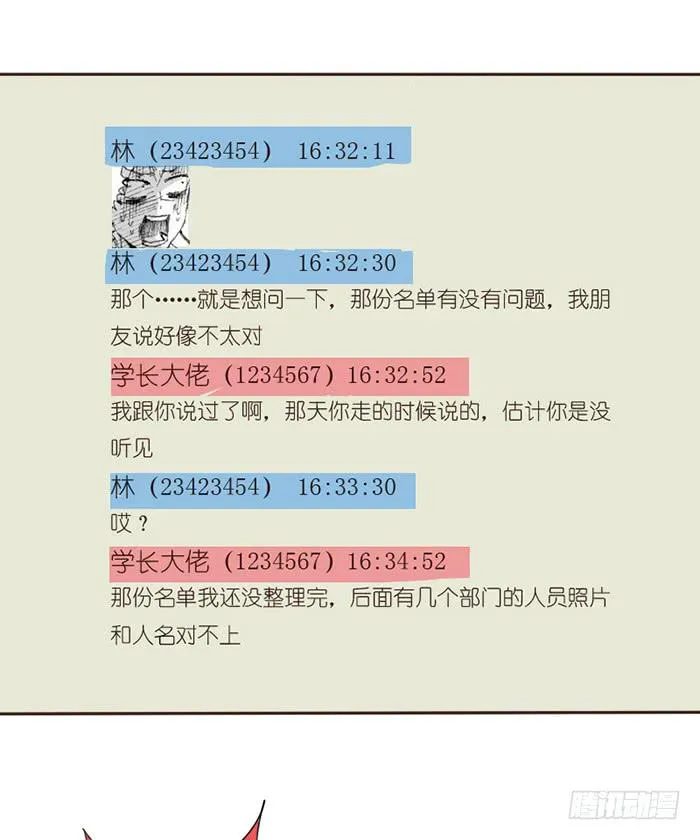 第043话 第23页