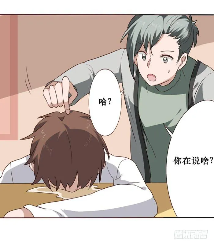 第043话 第31页
