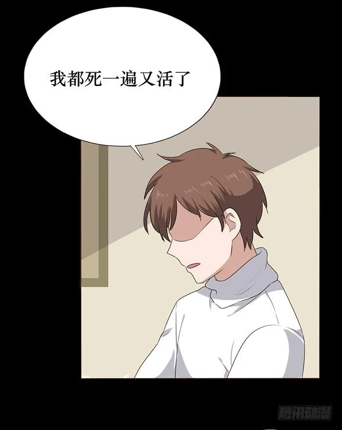 第043话 第38页