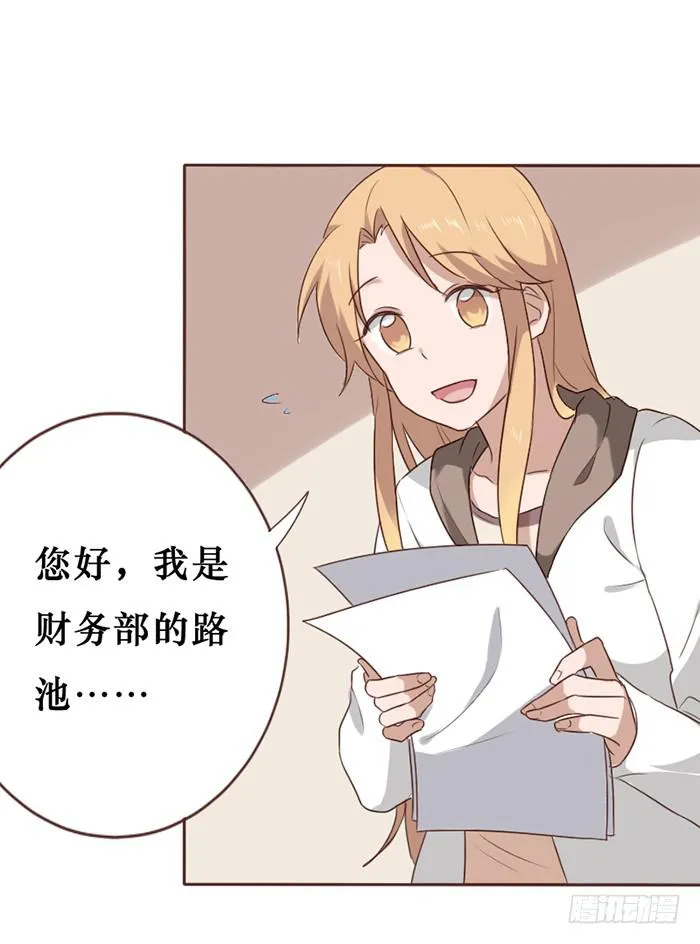 第044话 第4页