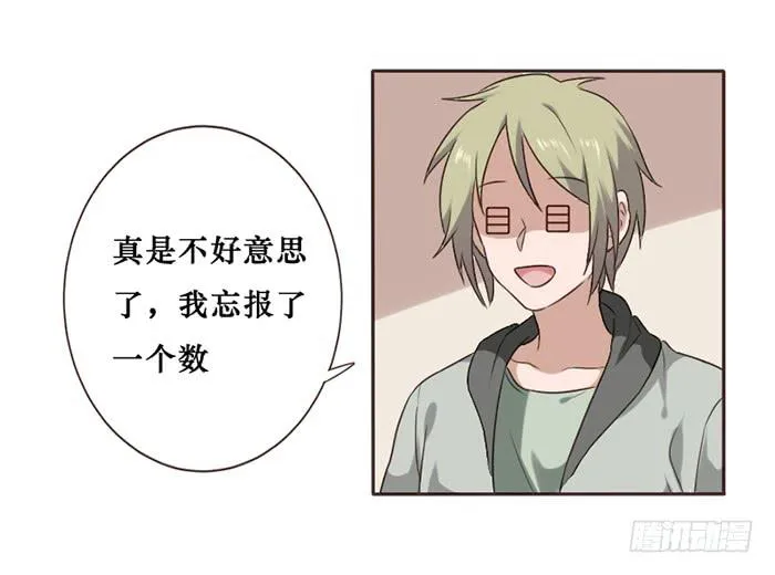第044话 第10页
