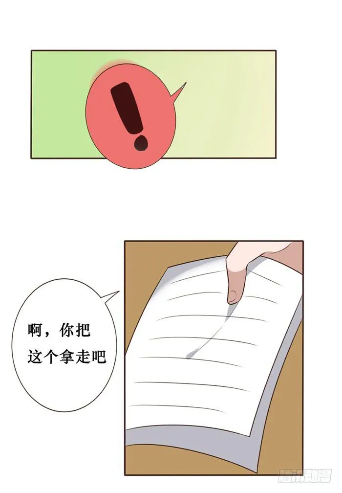 第044话 第13页