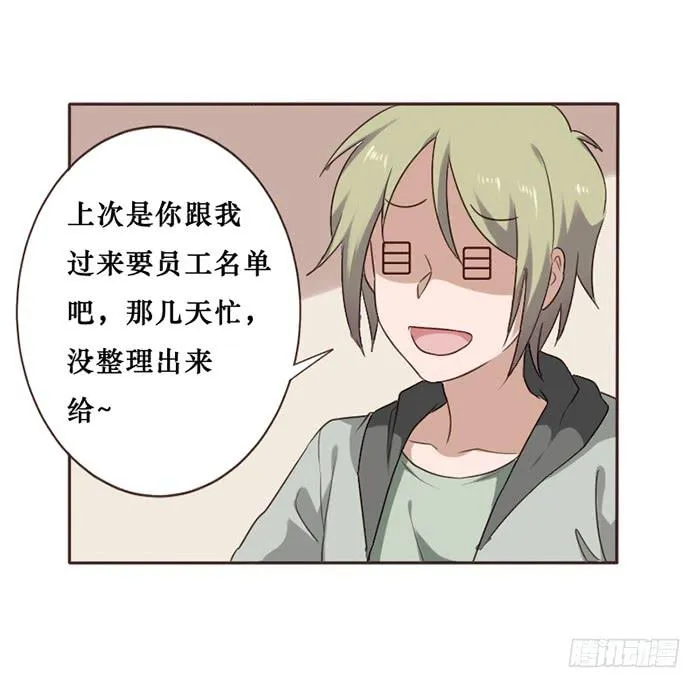 第044话 第15页