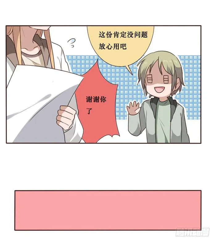 第044话 第19页