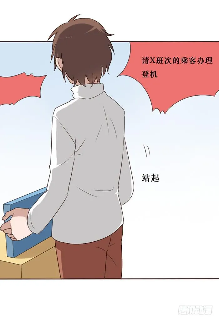 第044话 第29页