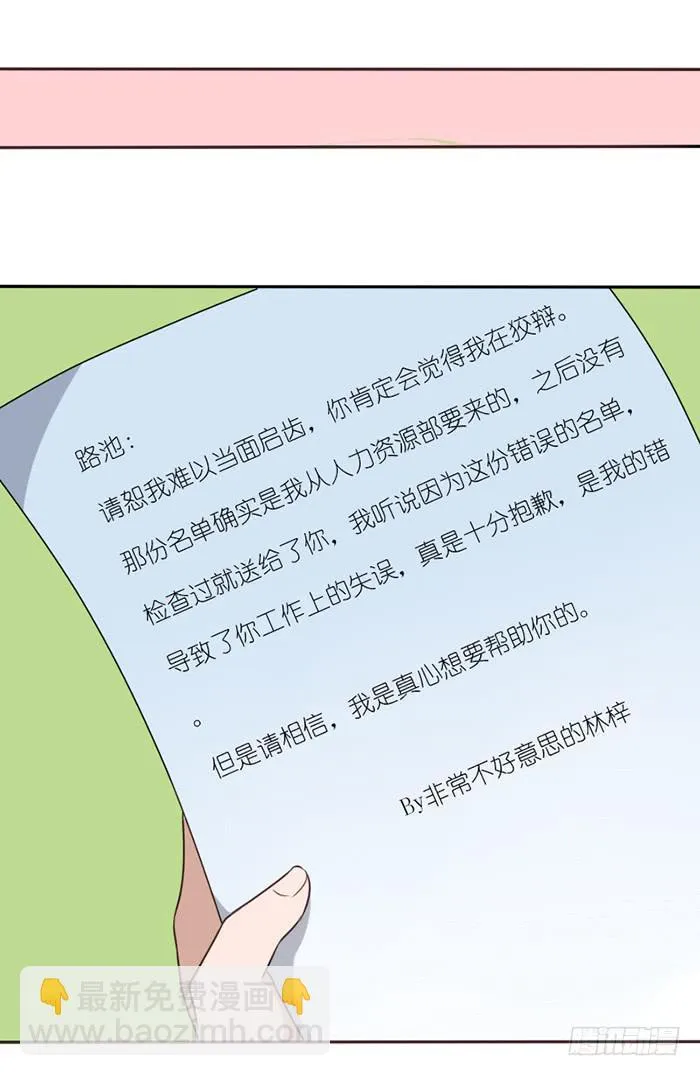 第044话 第30页