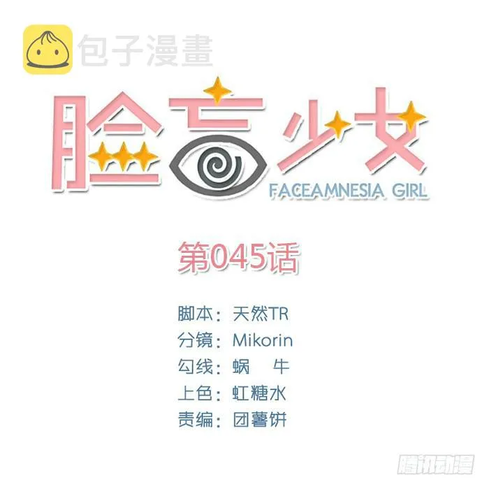 第045话 第1页