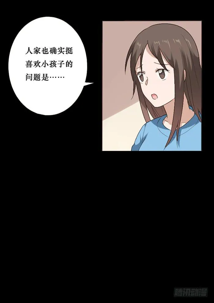 第045话 第21页