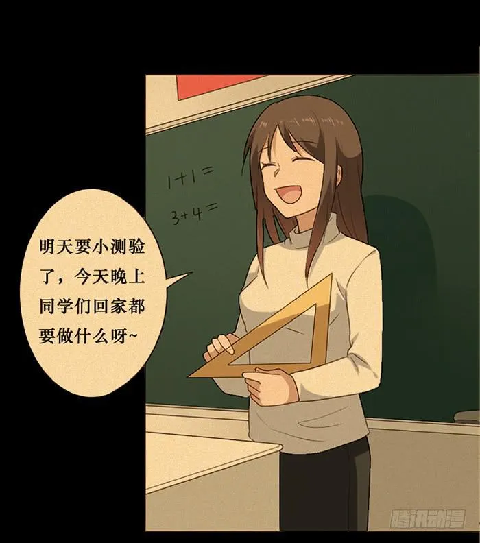 第045话 第29页