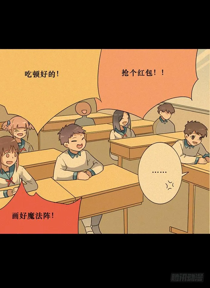第045话 第31页