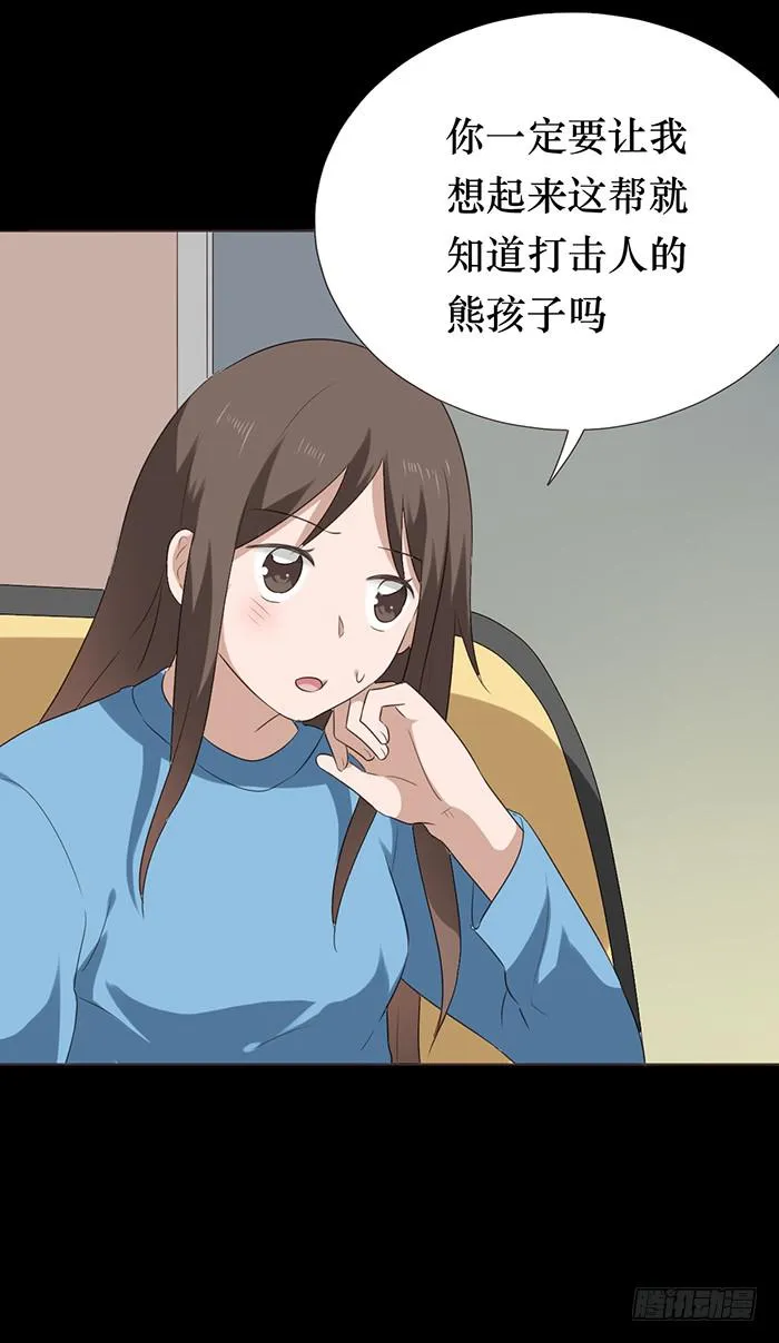 第045话 第45页