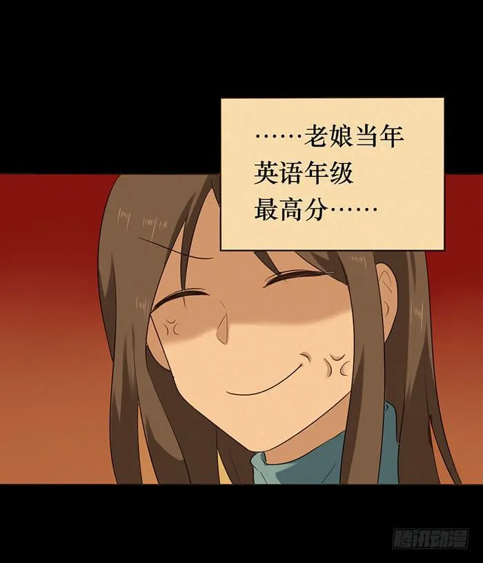 第045话 第51页