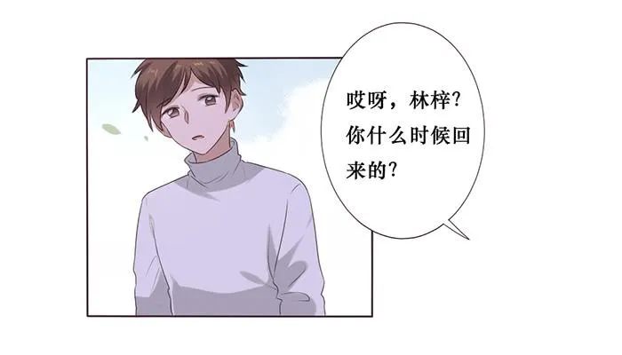 第047话 第2页