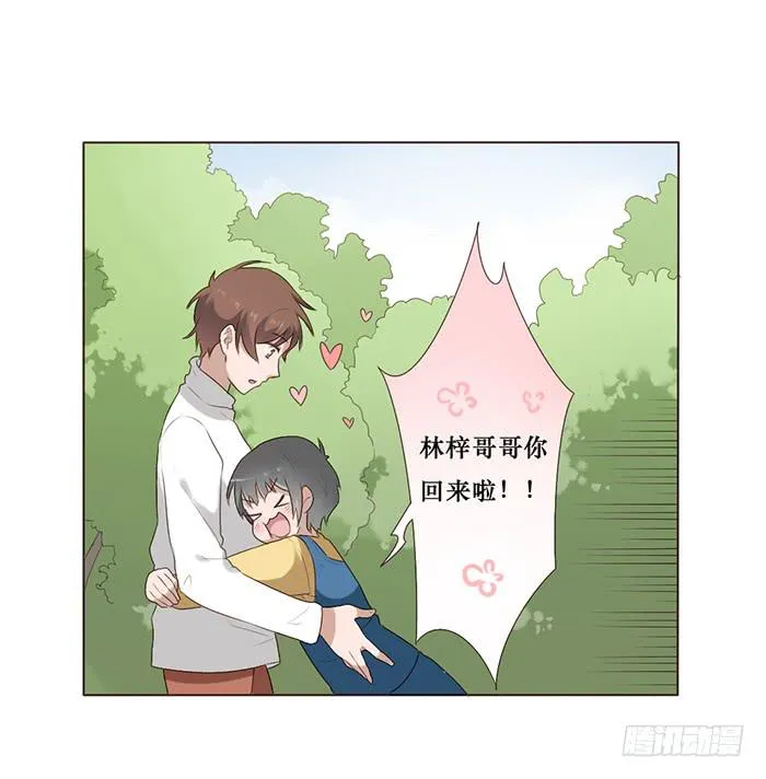 第047话 第5页