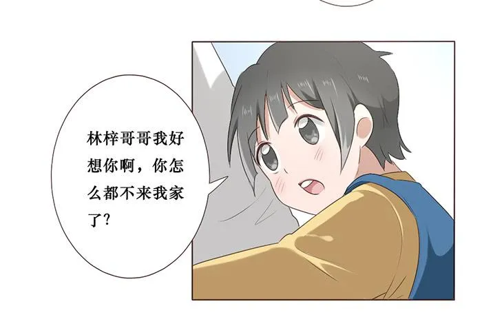 第047话 第7页