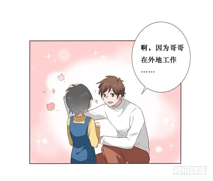 第047话 第8页