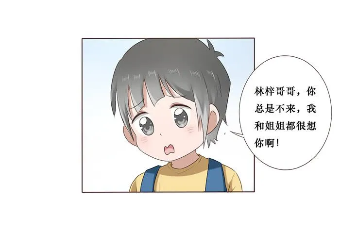 第047话 第9页