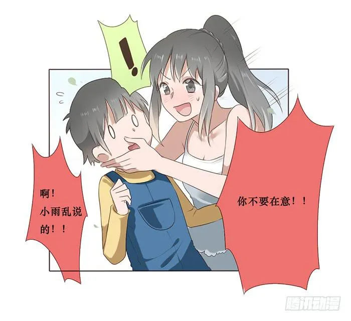 第047话 第11页