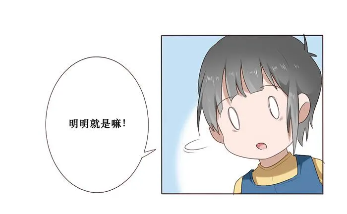第047话 第13页