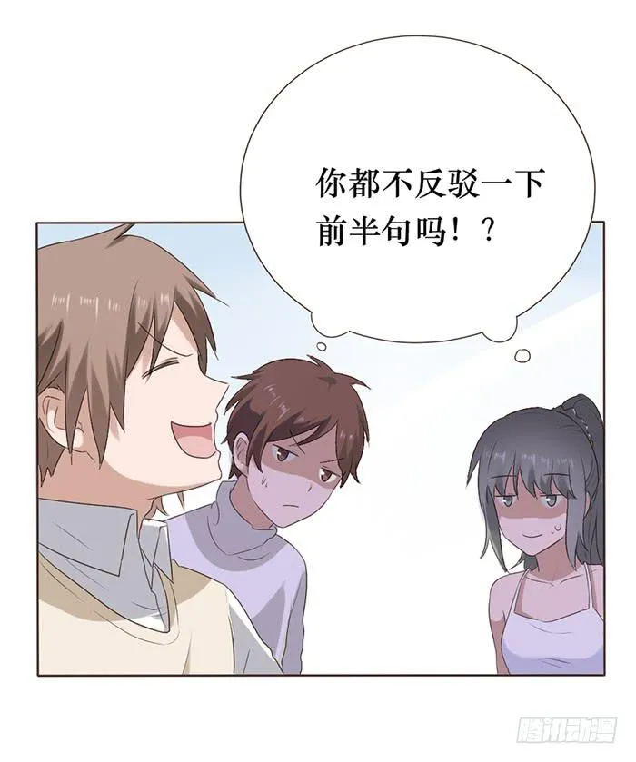 第047话 第54页