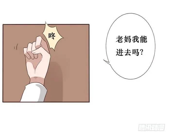 第048话 第6页