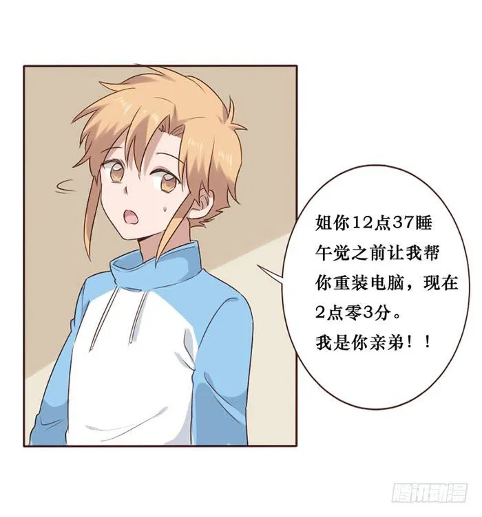 第048话 第31页