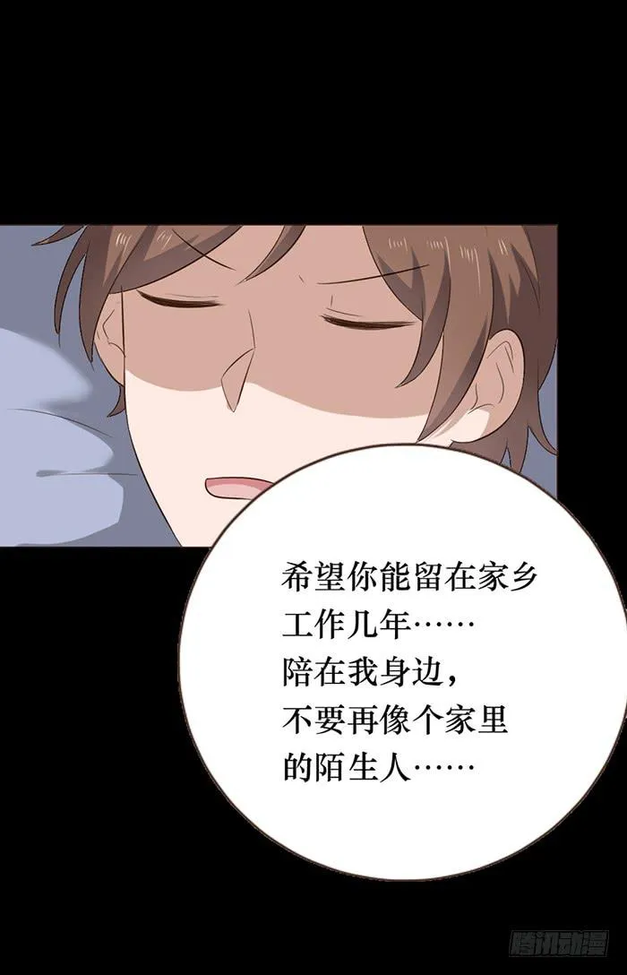 第048话 第67页