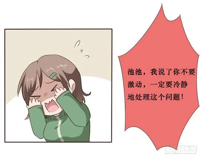 第049话 第14页
