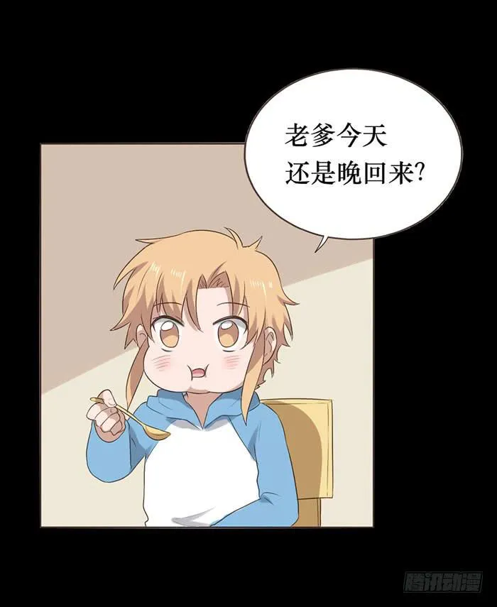 第049话 第51页