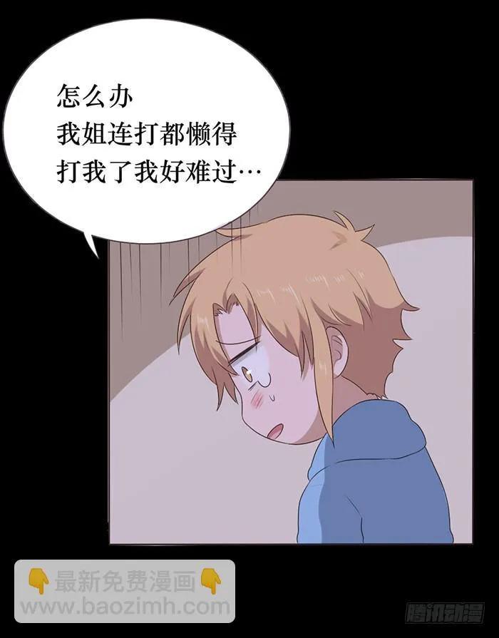 第049话 第68页
