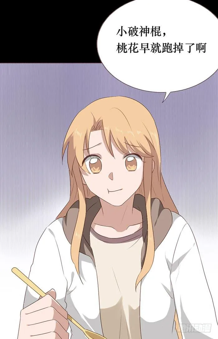第049话 第70页