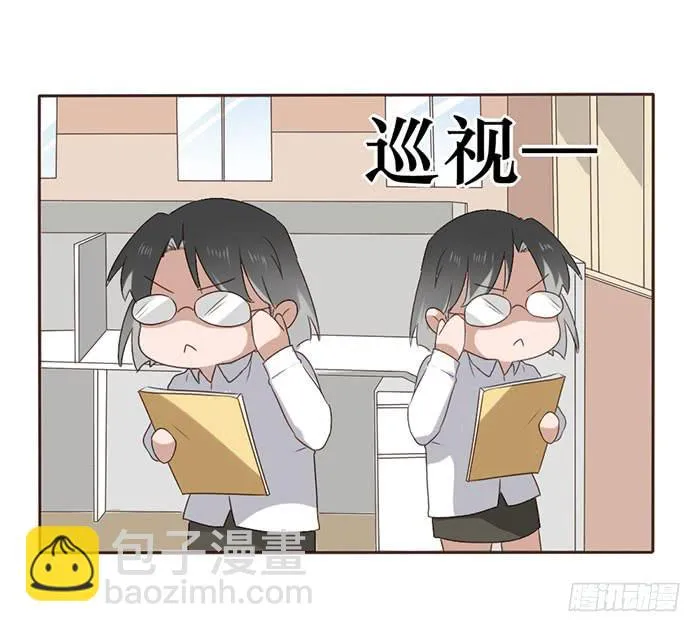 第050话 第3页