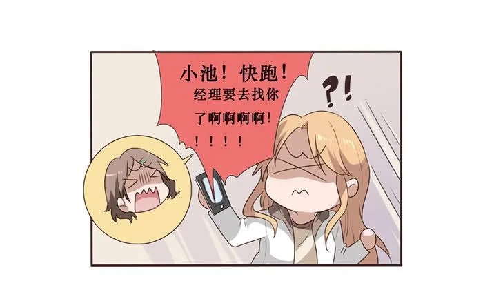 第050话 第12页