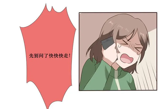 第050话 第14页