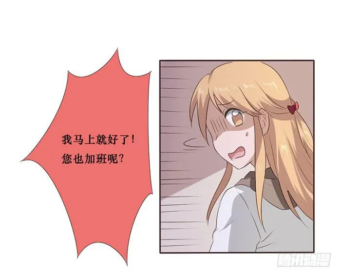 第050话 第17页