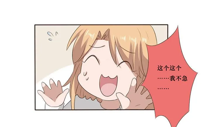 第050话 第30页