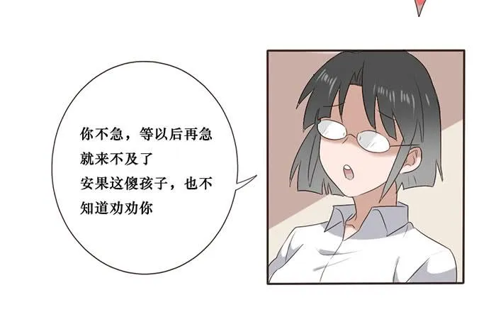 第050话 第31页