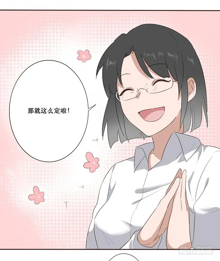 第050话 第33页
