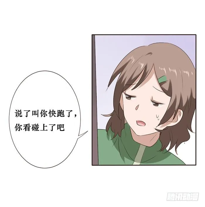 第050话 第37页