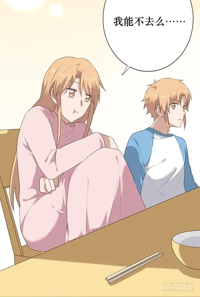 第050话 第45页