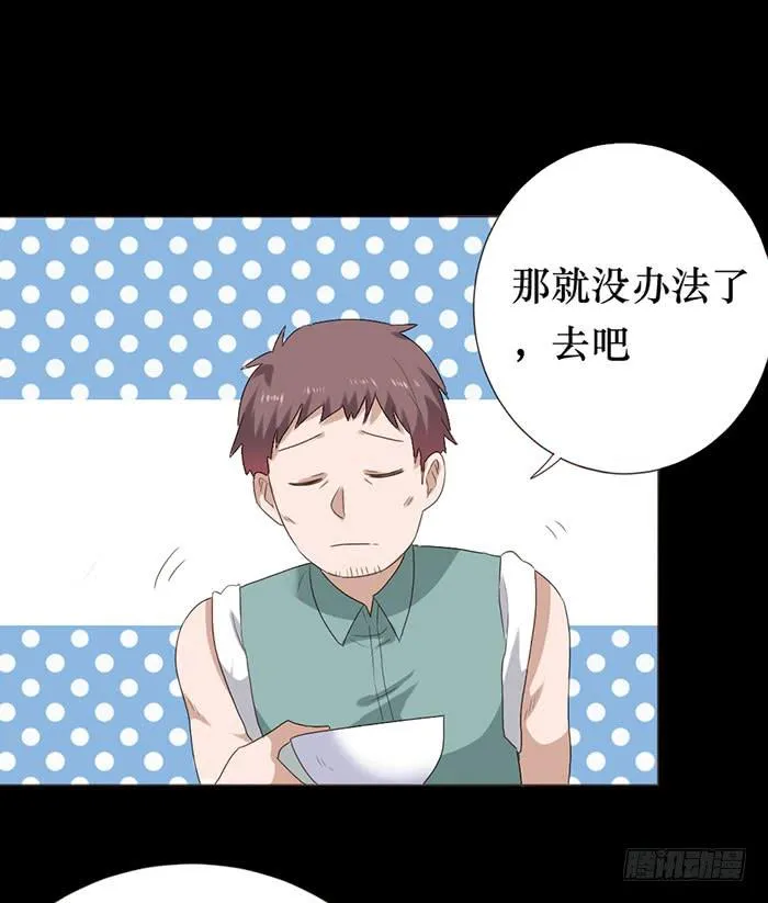 第050话 第49页