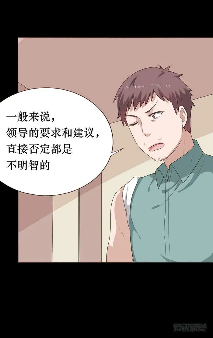 第050话 第51页
