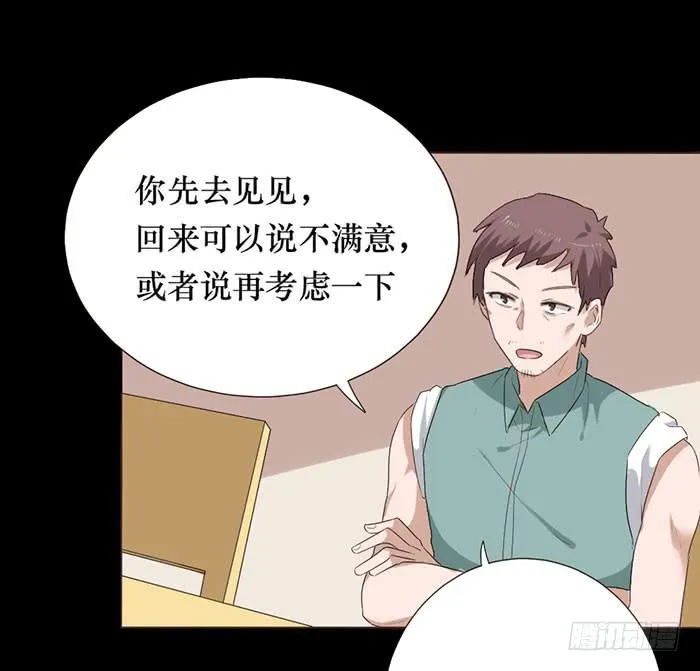 第050话 第53页