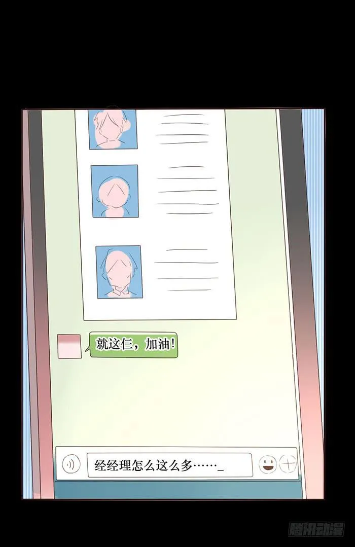 第050话 第61页