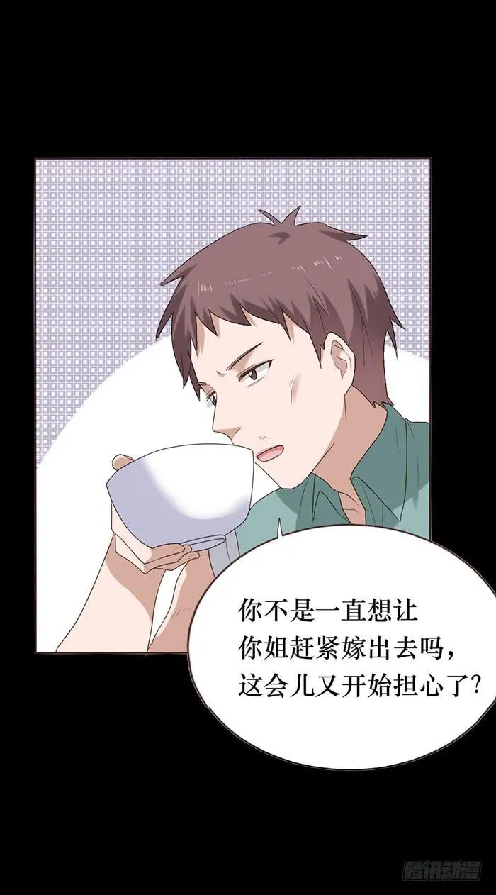 第050话 第65页